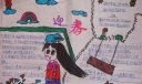 迎春手抄报图片