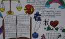 弘扬宪法精神建设法治中国手抄报