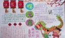 2022年元宵节手抄报作品展