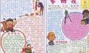 春雨报迎新春专刊