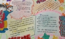 小学生春节小报