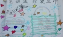 学法知法珍爱生命手抄报