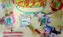 元宵节猜灯谜手抄报