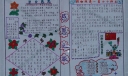 身边的感动手抄报版面图