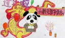 中国传统节日手抄报高清大图