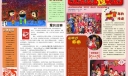 过大年手抄报高清大图