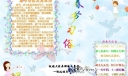 一年级春节手抄报图片及PPT源文件