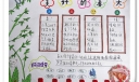 美好的春天手抄报