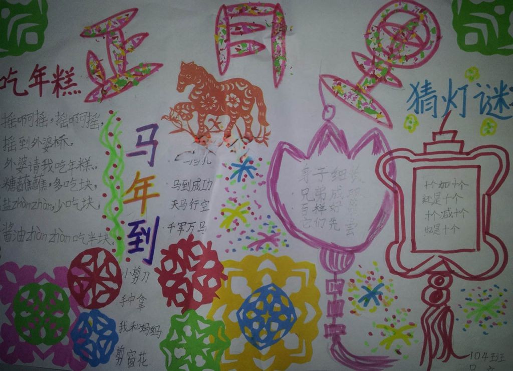 春节年俗手抄报大全