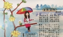 雨水节手抄报（春夜喜雨）