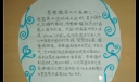 景德镇瓷都手抄报