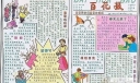 小学生春节手抄报设计