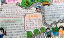 遵纪守法在你我手抄报