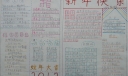 新年快乐手抄报大全