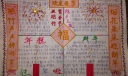 四年级春节手抄报