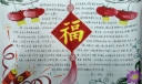 高中生元宵节手抄报