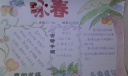 2022美丽的春天手抄报