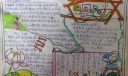 走进田园风光手抄报