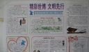 精彩世博 文明先行手抄报
