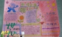 世博手抄报版面设计图