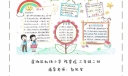 弘扬宪法精神手抄报大全，关爱明天普法先行