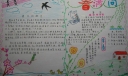美丽春天 魅力三月手抄报