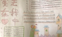 走进宪法快乐法制手抄报，法制在我心中