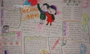 阳光灿烂心情舒畅手抄报