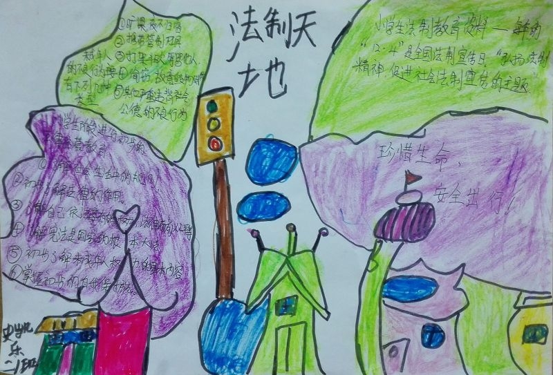 学法知法珍爱生命手抄报 学法知法珍爱生命手抄报