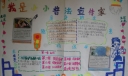 我是小小普法宣传家手抄报