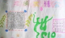 迎接世博会手抄报