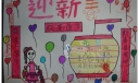 二年级迎新春手抄报