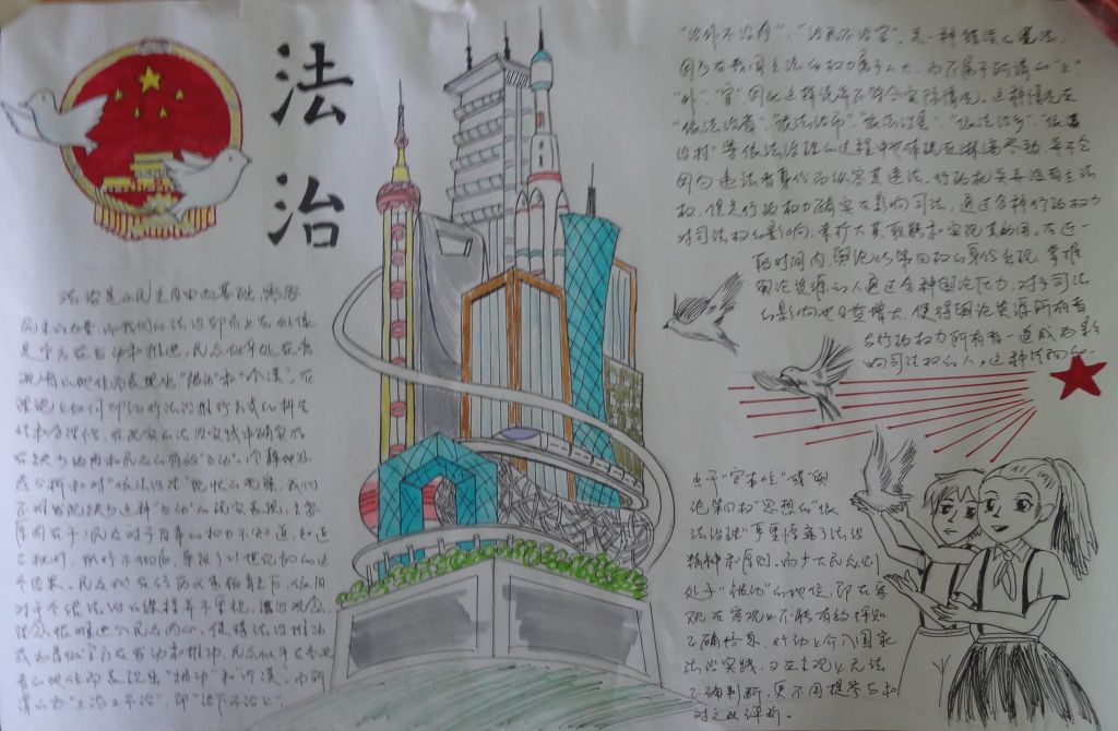 全国法制宣传日手抄报大全，法治在身边