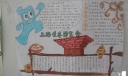 迎接上海世界博览会手抄报