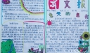 春天的色彩手抄报