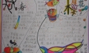 春天的音符手抄报作品大全
