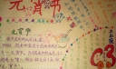 新鲜出炉的元宵节手抄报作品
