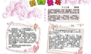 马年春节电子小报下载