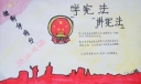 学宪法讲宪法手抄报图片