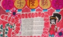 快乐度春节手抄报