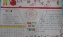 贺新年迎新春手抄报大全