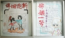 春节辞旧迎新手抄报设计