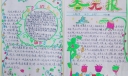 春光报春天主题手抄报