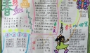 春天美如画手抄报