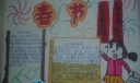 小学生春节手抄报版面设计图