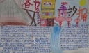 小学四年级春节手抄报
