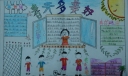 小学四年级手抄报主题：春天多美好