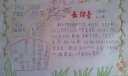 春暖花开去踏青手抄报