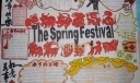 2022春节手抄报：The Spring Festival