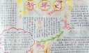 四年级春节小报图片